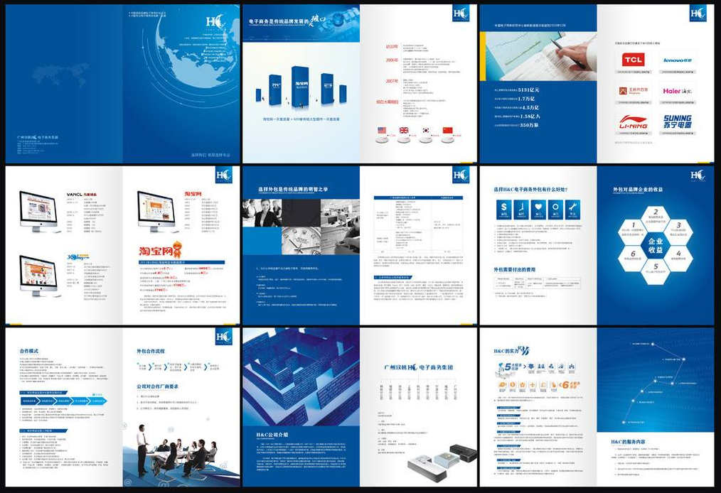 電子商務(wù)企業(yè)畫冊(cè)設(shè)計(jì)要注意哪些要素